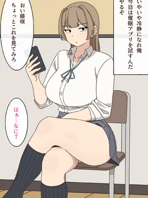 [えるえる(elel)] 催眠_08008