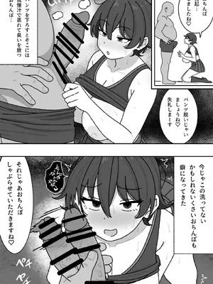 [えるえる(elel)] 漫画まとめ_1006