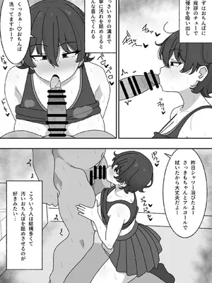 [えるえる(elel)] 漫画まとめ_1007