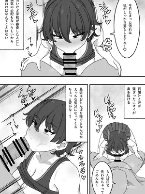 [えるえる(elel)] 漫画まとめ_1008