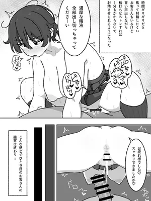 [えるえる(elel)] 漫画まとめ_1023