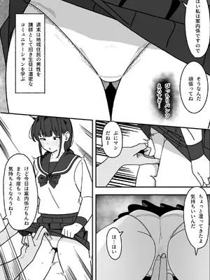 [えるえる(elel)] 漫画続き_09001