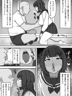 [えるえる(elel)] 漫画続き_09005