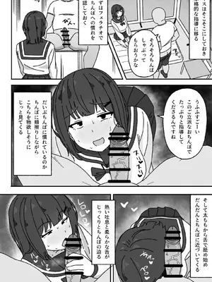 [えるえる(elel)] 漫画続き_09006