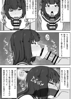 [えるえる(elel)] 漫画続き_09007