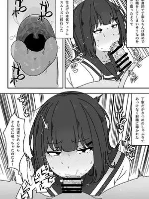 [えるえる(elel)] 漫画続き_09008
