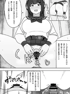 [えるえる(elel)] 漫画続き_09010