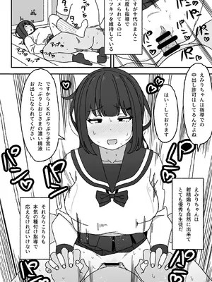 [えるえる(elel)] 漫画続き_09012