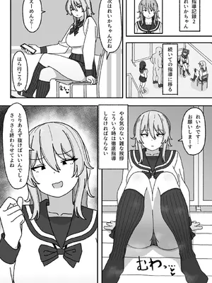 [えるえる(elel)] 漫画続き_09015