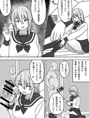 [えるえる(elel)] 漫画続き_09016