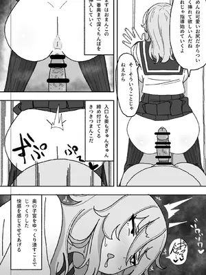 [えるえる(elel)] 漫画続き_09019