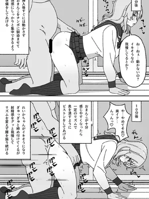 [えるえる(elel)] 漫画続き_09020