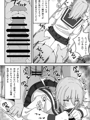 [えるえる(elel)] 漫画続き_09025