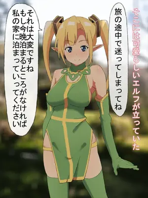[えるえる(elel)] 噂のエルフ村 ~エルフ娘のおもてなし~_02002