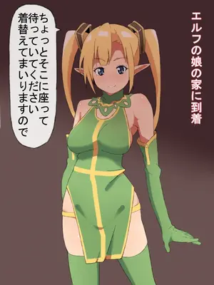 [えるえる(elel)] 噂のエルフ村 ~エルフ娘のおもてなし~_02004