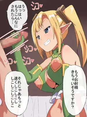 [えるえる(elel)] 噂のエルフ村 ~エルフ娘のおもてなし~_02010