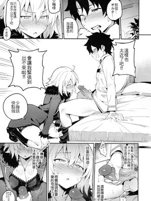 [Try&方言二人社會 (TRY)]性処理サーヴァント IN マイルーム+オナニーだけなら大丈夫? (Fate／Grand Order)[中国語][無修正]_035