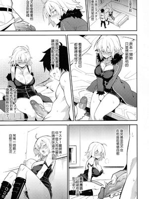 [Try&方言二人社會 (TRY)]性処理サーヴァント IN マイルーム+オナニーだけなら大丈夫? (Fate／Grand Order)[中国語][無修正]_037