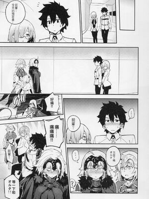 [Try&方言二人社會 (TRY)]性処理サーヴァント IN マイルーム+オナニーだけなら大丈夫? (Fate／Grand Order)[中国語][無修正]_051