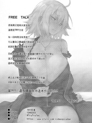 [Try&方言二人社會 (TRY)]性処理サーヴァント IN マイルーム+オナニーだけなら大丈夫? (Fate／Grand Order)[中国語][無修正]_053