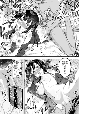 [うずらフロンティア (剥元ここ)] おちんぽグルメリポーターむえちゃん～本編後の完堕ちセックス編～_10_c106_009