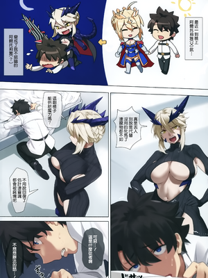 [YD] (C94) 夜王 (Fate Grand Order) [eve重嵌] [無修正]_003