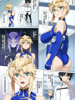 [YD] (C94) 夜王 (Fate Grand Order) [eve重嵌] [無修正]_004