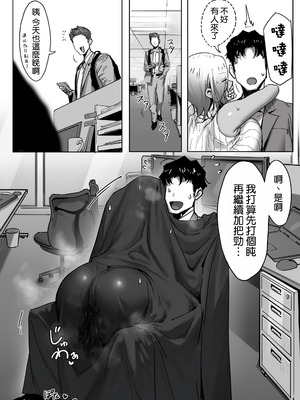 [限界発電所 (那鴨)]女ギャル上司と不倫する話|與辣妹上司的出軌風流事 ①~③[中国翻訳][無修正、疏碼][鄰居toby去碼、空気系☆漢化]_042