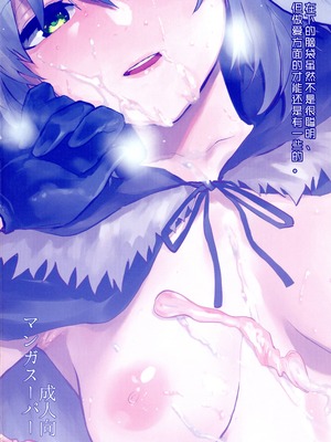 (C97) [マンガスーパー (猫井ミィ)] 憧れのグレイちゃんの弱みにつけこんで、みんなで童貞を卒業させてもらいました。 (ロード・エルメロイII世の事件簿) [黑条汉化] [無修正]_02