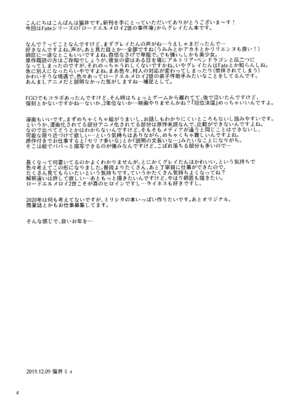 (C97) [マンガスーパー (猫井ミィ)] 憧れのグレイちゃんの弱みにつけこんで、みんなで童貞を卒業させてもらいました。 (ロード・エルメロイII世の事件簿) [黑条汉化] [無修正]_04