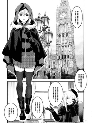 (C97) [マンガスーパー (猫井ミィ)] 憧れのグレイちゃんの弱みにつけこんで、みんなで童貞を卒業させてもらいました。 (ロード・エルメロイII世の事件簿) [黑条汉化] [無修正]_05