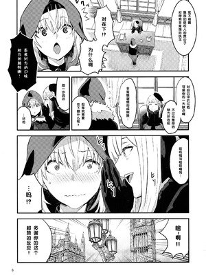 (C97) [マンガスーパー (猫井ミィ)] 憧れのグレイちゃんの弱みにつけこんで、みんなで童貞を卒業させてもらいました。 (ロード・エルメロイII世の事件簿) [黑条汉化] [無修正]_06