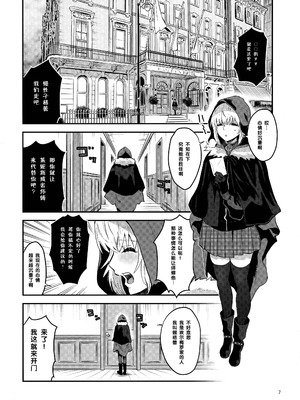 (C97) [マンガスーパー (猫井ミィ)] 憧れのグレイちゃんの弱みにつけこんで、みんなで童貞を卒業させてもらいました。 (ロード・エルメロイII世の事件簿) [黑条汉化] [無修正]_07