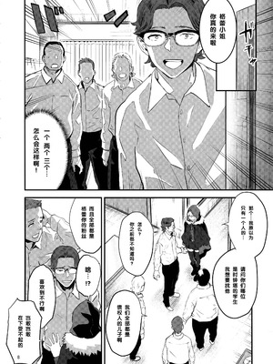 (C97) [マンガスーパー (猫井ミィ)] 憧れのグレイちゃんの弱みにつけこんで、みんなで童貞を卒業させてもらいました。 (ロード・エルメロイII世の事件簿) [黑条汉化] [無修正]_08