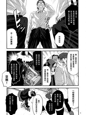 (C97) [マンガスーパー (猫井ミィ)] 憧れのグレイちゃんの弱みにつけこんで、みんなで童貞を卒業させてもらいました。 (ロード・エルメロイII世の事件簿) [黑条汉化] [無修正]_09