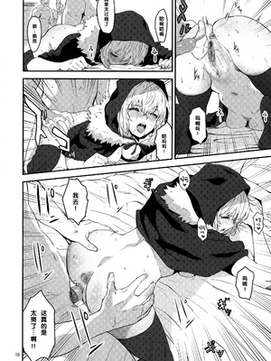 (C97) [マンガスーパー (猫井ミィ)] 憧れのグレイちゃんの弱みにつけこんで、みんなで童貞を卒業させてもらいました。 (ロード・エルメロイII世の事件簿) [黑条汉化] [無修正]_18