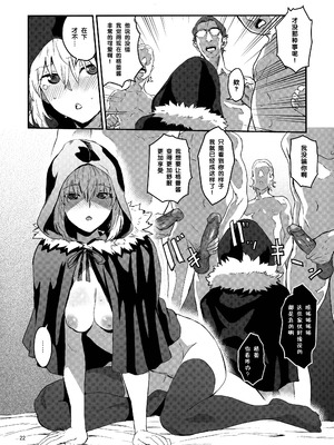 (C97) [マンガスーパー (猫井ミィ)] 憧れのグレイちゃんの弱みにつけこんで、みんなで童貞を卒業させてもらいました。 (ロード・エルメロイII世の事件簿) [黑条汉化] [無修正]_22