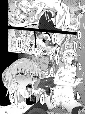 (C97) [マンガスーパー (猫井ミィ)] 憧れのグレイちゃんの弱みにつけこんで、みんなで童貞を卒業させてもらいました。 (ロード・エルメロイII世の事件簿) [黑条汉化] [無修正]_26