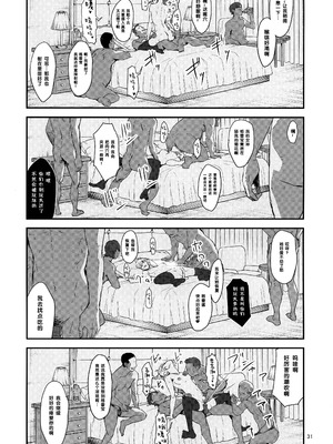 (C97) [マンガスーパー (猫井ミィ)] 憧れのグレイちゃんの弱みにつけこんで、みんなで童貞を卒業させてもらいました。 (ロード・エルメロイII世の事件簿) [黑条汉化] [無修正]_31
