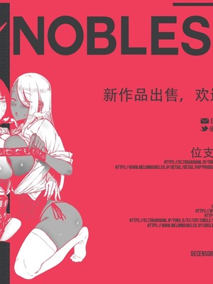 (C97) [マンガスーパー (猫井ミィ)] 憧れのグレイちゃんの弱みにつけこんで、みんなで童貞を卒業させてもらいました。 (ロード・エルメロイII世の事件簿) [黑条汉化] [無修正]_35