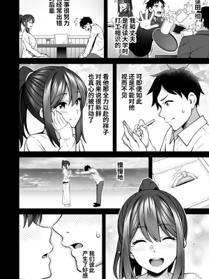 [diletta (INAGITA)] 例え人妻になっても、躾けられた身体は快楽を忘れられない。 | 即使成了人妻、也忘不了被调教过的快感。 [中国翻訳] [無修正] [DL版]_003