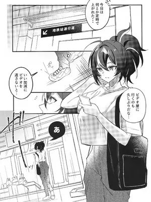 (C106) [いちごラングドシャ (水瀬)] 雨宿りは体温で。 (ゼンレスゾーンゼロ)_02