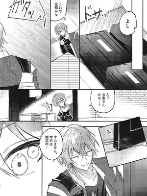 (C106) [いちごラングドシャ (水瀬)] 雨宿りは体温で。 (ゼンレスゾーンゼロ)_03