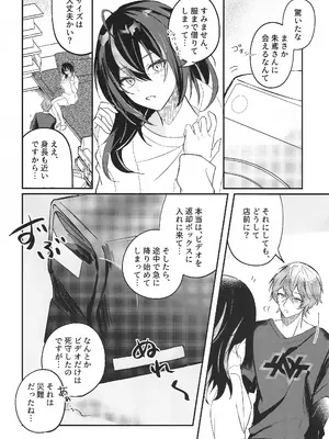 (C106) [いちごラングドシャ (水瀬)] 雨宿りは体温で。 (ゼンレスゾーンゼロ)_05