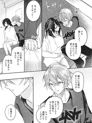 (C106) [いちごラングドシャ (水瀬)] 雨宿りは体温で。 (ゼンレスゾーンゼロ)_06