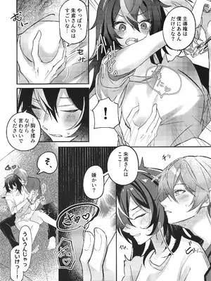 (C106) [いちごラングドシャ (水瀬)] 雨宿りは体温で。 (ゼンレスゾーンゼロ)_10