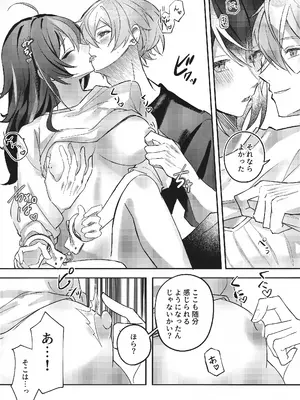 (C106) [いちごラングドシャ (水瀬)] 雨宿りは体温で。 (ゼンレスゾーンゼロ)_11