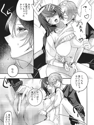 (C106) [いちごラングドシャ (水瀬)] 雨宿りは体温で。 (ゼンレスゾーンゼロ)_12