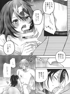 (C106) [いちごラングドシャ (水瀬)] 雨宿りは体温で。 (ゼンレスゾーンゼロ)_13