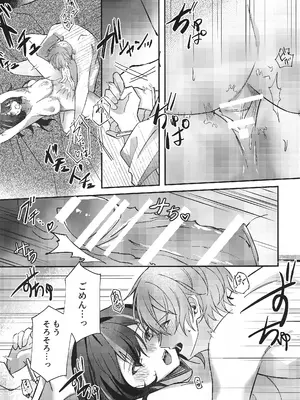 (C106) [いちごラングドシャ (水瀬)] 雨宿りは体温で。 (ゼンレスゾーンゼロ)_18